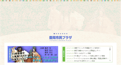 Desktop Screenshot of platz-npo.com